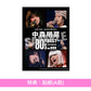 中森明菜 80年代音樂節目數碼重製影像精選 Blu-ray《中森明菜 80's Best Performance on NHK [リマスター]》＜完全生産限定BOX(3Blu-ray＋CD＋肖像寫真Set＋貼紙)／通常盤BOX(3Blu-ray)＞
