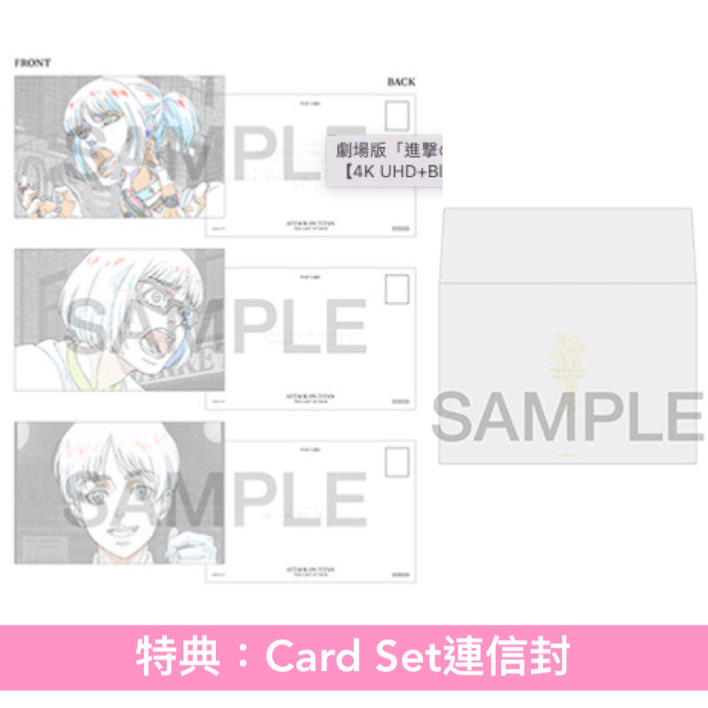 劇場版「進擊的巨人」完結篇 THE LAST ATTACK Blu-ray/DVD 《劇場版 進撃の巨人 完結編 THE LAST ATTACK》＜4K UHD Blu-ray＋2Blu-ray／3DVD＞＊日文字幕＊