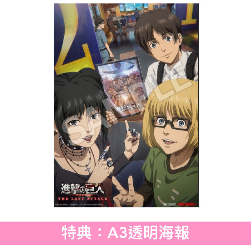 劇場版「進擊的巨人」完結篇 THE LAST ATTACK Blu-ray/DVD 《劇場版 進撃の巨人 完結編 THE LAST ATTACK》＜4K UHD Blu-ray＋2Blu-ray／3DVD＞＊日文字幕＊