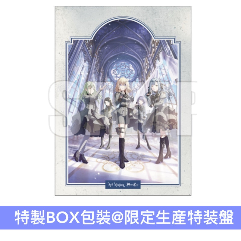 Ave Mujica 迷你專輯 《神の名を》＜限定生産特装盤(CD＋Blu-ray＋亞加力膠立牌Set＋人物卡)／生産限定盤(CD＋Blu-ray＋人物卡)／通常盤(CD＋人物卡)＞