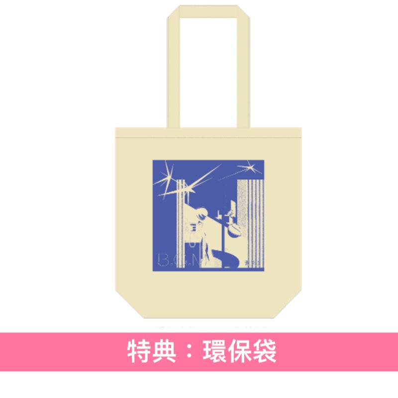 菅原圭 第2張原創專輯《B.G.M.》＜完全生産限定盤(CD＋Blu-ray＋耳塞)／通常盤(CD)＞