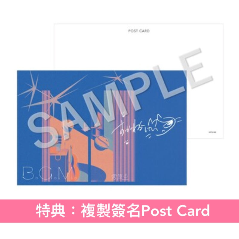 菅原圭 第2張原創專輯《B.G.M.》＜完全生産限定盤(CD＋Blu-ray＋耳塞)／通常盤(CD)＞