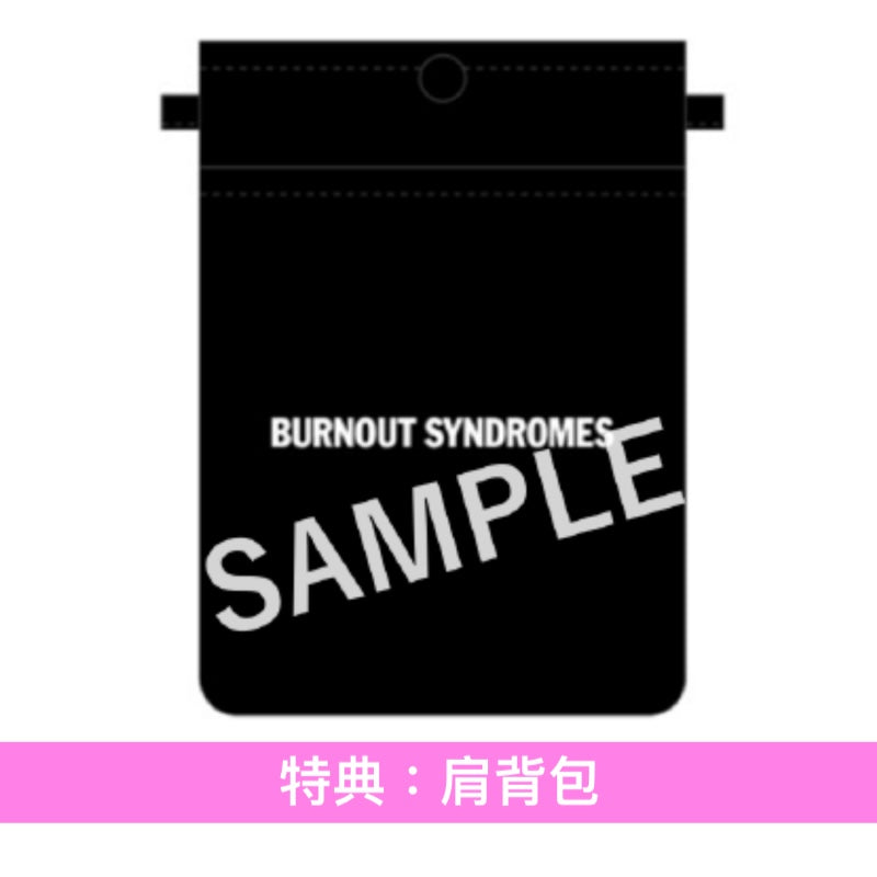 BURNOUT SYNDROMES 翻唱專輯《ハイキュー!! × BOS - 主題歌たちの宴 -》 翻唱動畫「排球少年!!」系列歷代主題曲 ＜初回生産限定盤(CD＋Blu-ray)／通常盤(CD)＞