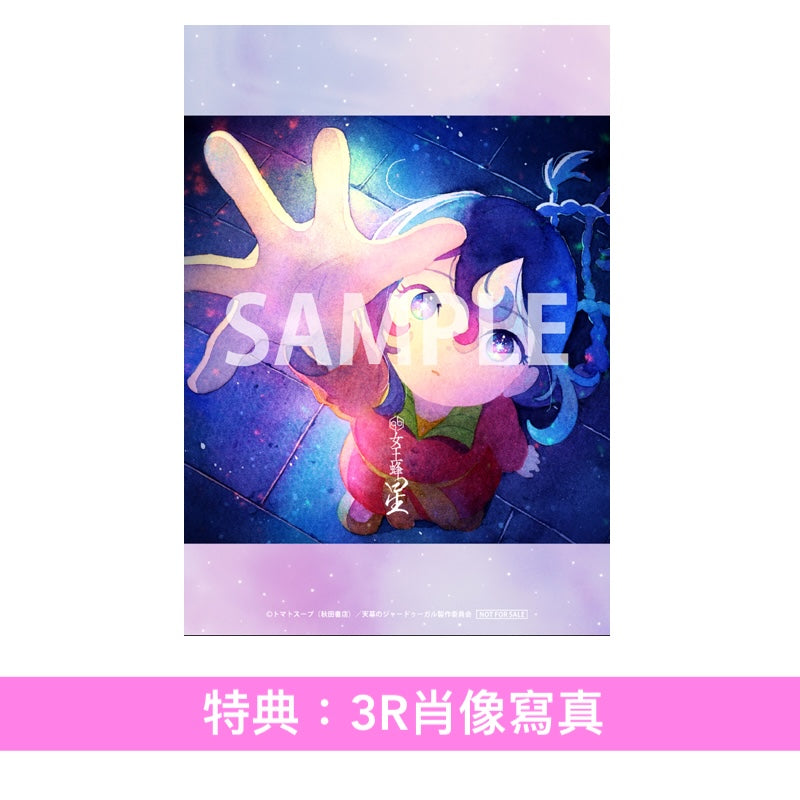 女王蜂 單曲CD《星》動畫「穹廬下的魔女」片尾曲 ＜完全生産限定盤(CD＋Blu-ray)／期間生産限定盤(CD)＞