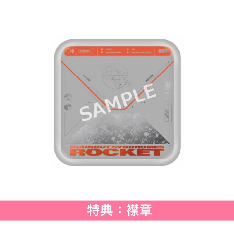 BURNOUT SYNDROMES 單曲CD《ROCKET》動畫「Dr.STONE SCIENCE FUTURE」第3季片尾曲 ＜初回生産限定盤(CD)／期間限定生産盤(CD＋Blu-ray＋亞加力膠立體立牌)＞