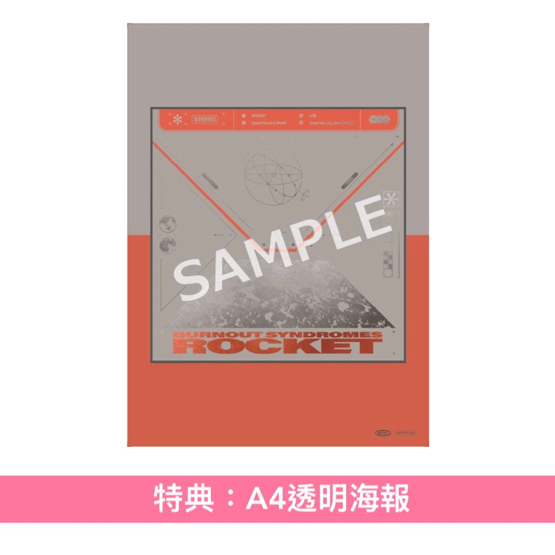 BURNOUT SYNDROMES 單曲CD《ROCKET》動畫「Dr.STONE SCIENCE FUTURE」第3季片尾曲 ＜初回生産限定盤(CD)／期間限定生産盤(CD＋Blu-ray＋亞加力膠立體立牌)＞