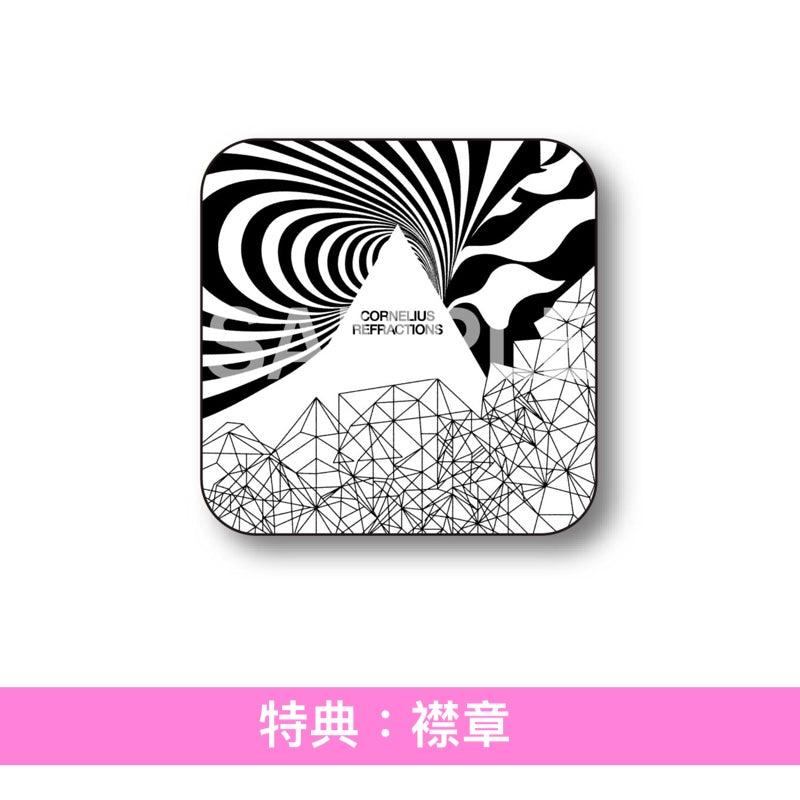 Cornelius 第8張原創專輯《Refractions》＜CD＞