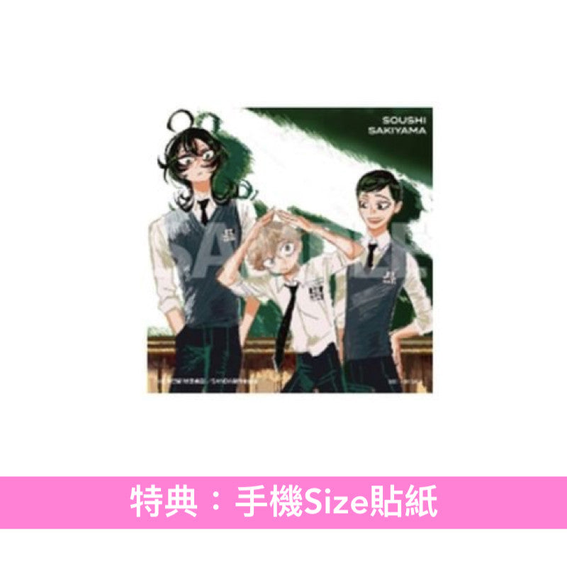 崎山蒼志 單曲CD《ダイアリー》動畫「SANDA」片尾曲 ＜完全生産限定盤(CD)・7”封套包裝＞