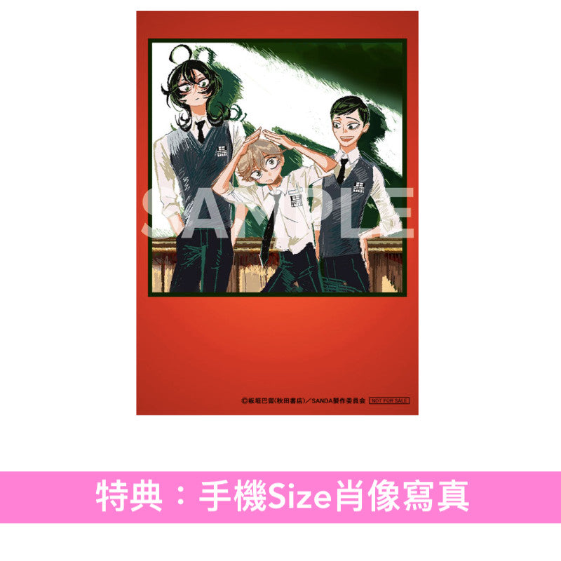 崎山蒼志 單曲CD《ダイアリー》動畫「SANDA」片尾曲 ＜完全生産限定盤(CD)・7”封套包裝＞