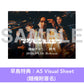 【31/7前＋早鳥特典】マカロニえんぴつ (Macaroni Empitsu) EP《運命さがし/終宵 EP》 動畫「THE WORLD IS DANCING」片頭曲 ＜初回生産限定盤(CD＋Blu-ray)／通常盤(CD)／期間生産限定盤(CD)＞