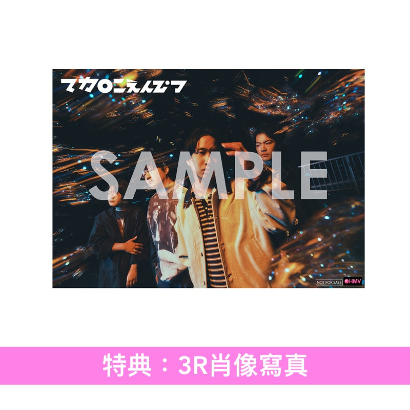 【31/7前＋早鳥特典】マカロニえんぴつ (Macaroni Empitsu) EP《運命さがし/終宵 EP》 動畫「THE WORLD IS DANCING」片頭曲 ＜初回生産限定盤(CD＋Blu-ray)／通常盤(CD)／期間生産限定盤(CD)＞