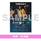 【31/7前＋早鳥特典】マカロニえんぴつ (Macaroni Empitsu) EP《運命さがし/終宵 EP》 動畫「THE WORLD IS DANCING」片頭曲 ＜初回生産限定盤(CD＋Blu-ray)／通常盤(CD)／期間生産限定盤(CD)＞