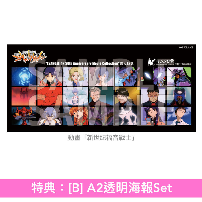 動畫「新世紀福音戰士」系列30周年紀念Blu-ray Boxset「EVANGELION 30th Anniversary Movie Collection」＜Full Complete Blu-ray BOX(24Blu-ray＋4"4K Blu-ray"＋特製&復刻Booklet)／Complete Blu-ray BOX(14Blu-ray＋4"4K Blu-ray"＋特製Booklet)／Blu-ray BOX(6Blu-ray＋通常Booklet)＞