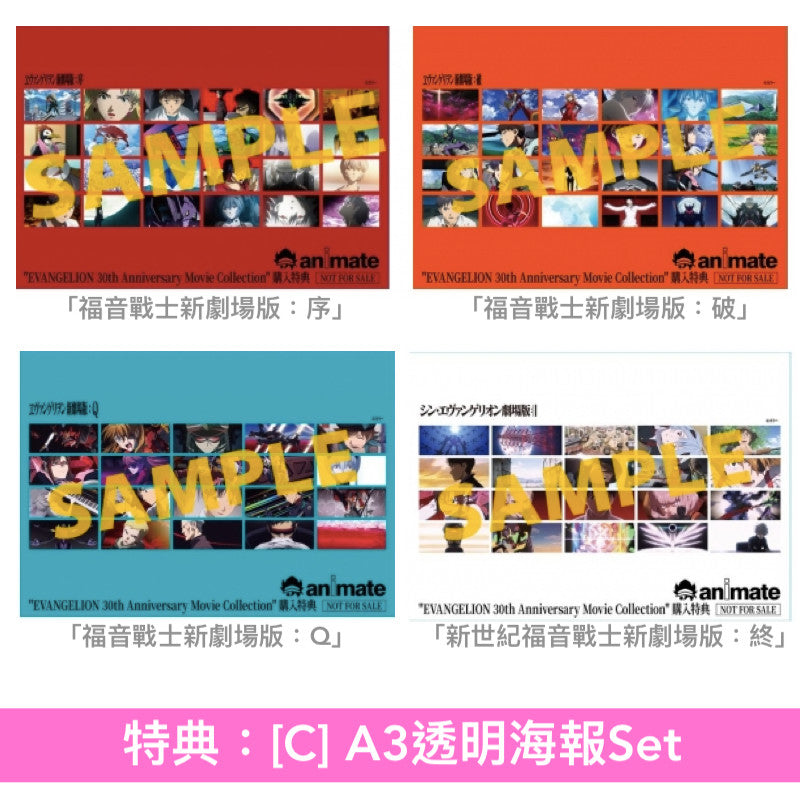 動畫「新世紀福音戰士」系列30周年紀念Blu-ray Boxset「EVANGELION 30th Anniversary Movie Collection」＜Full Complete Blu-ray BOX(24Blu-ray＋4"4K Blu-ray"＋特製&復刻Booklet)／Complete Blu-ray BOX(14Blu-ray＋4"4K Blu-ray"＋特製Booklet)／Blu-ray BOX(6Blu-ray＋通常Booklet)＞