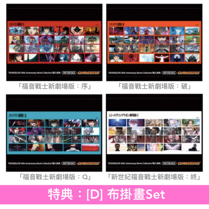 動畫「新世紀福音戰士」系列30周年紀念Blu-ray Boxset「EVANGELION 30th Anniversary Movie Collection」＜Full Complete Blu-ray BOX(24Blu-ray＋4"4K Blu-ray"＋特製&復刻Booklet)／Complete Blu-ray BOX(14Blu-ray＋4"4K Blu-ray"＋特製Booklet)／Blu-ray BOX(6Blu-ray＋通常Booklet)＞