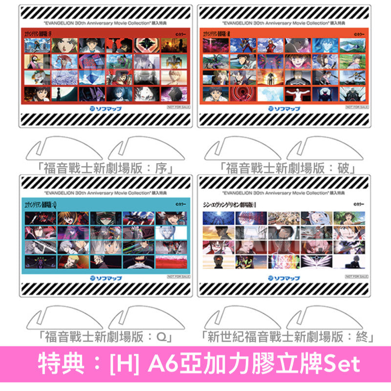 動畫「新世紀福音戰士」系列30周年紀念Blu-ray Boxset「EVANGELION 30th Anniversary Movie Collection」＜Full Complete Blu-ray BOX(24Blu-ray＋4"4K Blu-ray"＋特製&復刻Booklet)／Complete Blu-ray BOX(14Blu-ray＋4"4K Blu-ray"＋特製Booklet)／Blu-ray BOX(6Blu-ray＋通常Booklet)＞