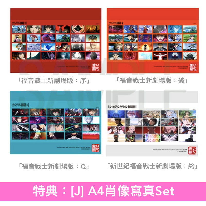 動畫「新世紀福音戰士」系列30周年紀念Blu-ray Boxset「EVANGELION 30th Anniversary Movie Collection」＜Full Complete Blu-ray BOX(24Blu-ray＋4"4K Blu-ray"＋特製&復刻Booklet)／Complete Blu-ray BOX(14Blu-ray＋4"4K Blu-ray"＋特製Booklet)／Blu-ray BOX(6Blu-ray＋通常Booklet)＞