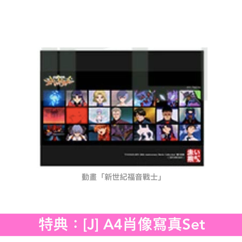 動畫「新世紀福音戰士」系列30周年紀念Blu-ray Boxset「EVANGELION 30th Anniversary Movie Collection」＜Full Complete Blu-ray BOX(24Blu-ray＋4"4K Blu-ray"＋特製&復刻Booklet)／Complete Blu-ray BOX(14Blu-ray＋4"4K Blu-ray"＋特製Booklet)／Blu-ray BOX(6Blu-ray＋通常Booklet)＞