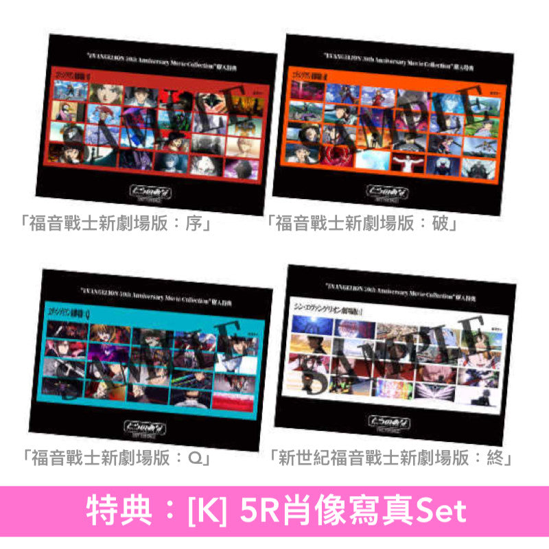 動畫「新世紀福音戰士」系列30周年紀念Blu-ray Boxset「EVANGELION 30th Anniversary Movie Collection」＜Full Complete Blu-ray BOX(24Blu-ray＋4"4K Blu-ray"＋特製&復刻Booklet)／Complete Blu-ray BOX(14Blu-ray＋4"4K Blu-ray"＋特製Booklet)／Blu-ray BOX(6Blu-ray＋通常Booklet)＞