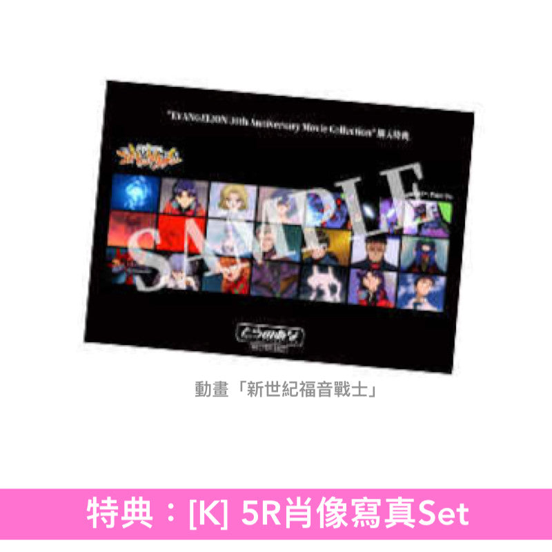 動畫「新世紀福音戰士」系列30周年紀念Blu-ray Boxset「EVANGELION 30th Anniversary Movie Collection」＜Full Complete Blu-ray BOX(24Blu-ray＋4"4K Blu-ray"＋特製&復刻Booklet)／Complete Blu-ray BOX(14Blu-ray＋4"4K Blu-ray"＋特製Booklet)／Blu-ray BOX(6Blu-ray＋通常Booklet)＞