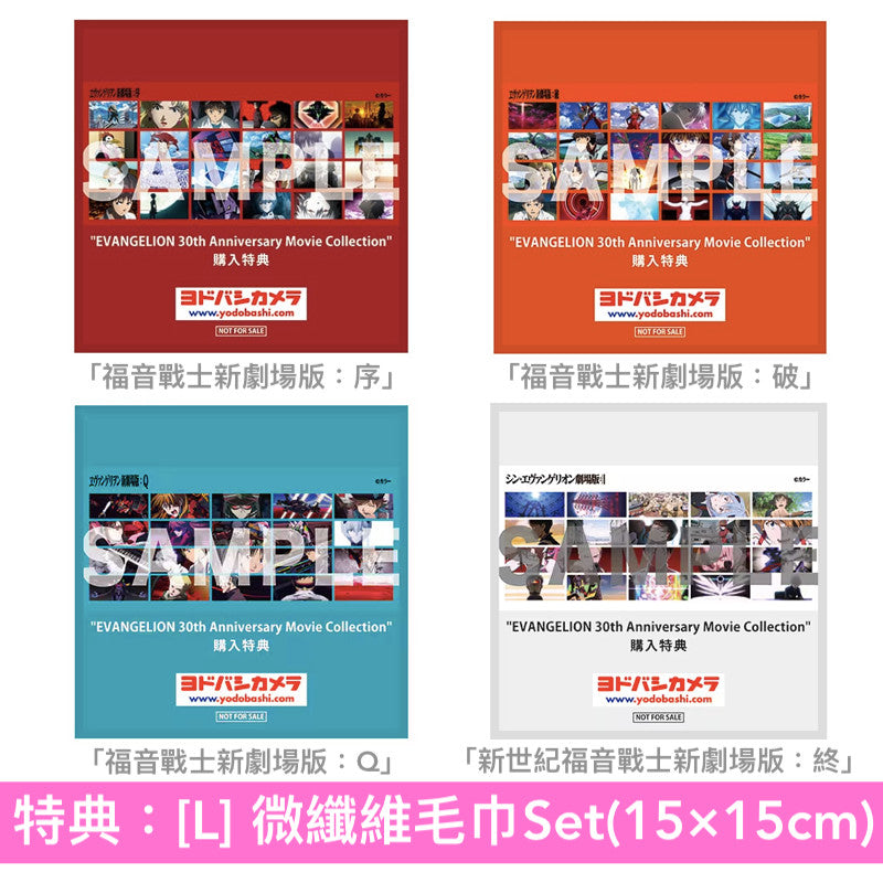 動畫「新世紀福音戰士」系列30周年紀念Blu-ray Boxset「EVANGELION 30th Anniversary Movie Collection」＜Full Complete Blu-ray BOX(24Blu-ray＋4"4K Blu-ray"＋特製&復刻Booklet)／Complete Blu-ray BOX(14Blu-ray＋4"4K Blu-ray"＋特製Booklet)／Blu-ray BOX(6Blu-ray＋通常Booklet)＞