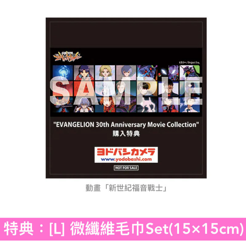 動畫「新世紀福音戰士」系列30周年紀念Blu-ray Boxset「EVANGELION 30th Anniversary Movie Collection」＜Full Complete Blu-ray BOX(24Blu-ray＋4"4K Blu-ray"＋特製&復刻Booklet)／Complete Blu-ray BOX(14Blu-ray＋4"4K Blu-ray"＋特製Booklet)／Blu-ray BOX(6Blu-ray＋通常Booklet)＞