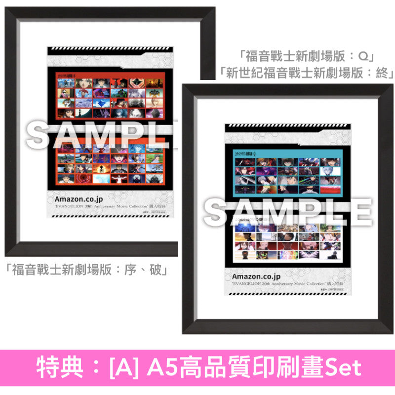 動畫「新世紀福音戰士」系列30周年紀念Blu-ray Boxset「EVANGELION 30th Anniversary Movie Collection」＜Full Complete Blu-ray BOX(24Blu-ray＋4"4K Blu-ray"＋特製&復刻Booklet)／Complete Blu-ray BOX(14Blu-ray＋4"4K Blu-ray"＋特製Booklet)／Blu-ray BOX(6Blu-ray＋通常Booklet)＞