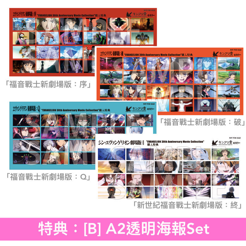 動畫「新世紀福音戰士」系列30周年紀念Blu-ray Boxset「EVANGELION 30th Anniversary Movie Collection」＜Full Complete Blu-ray BOX(24Blu-ray＋4"4K Blu-ray"＋特製&復刻Booklet)／Complete Blu-ray BOX(14Blu-ray＋4"4K Blu-ray"＋特製Booklet)／Blu-ray BOX(6Blu-ray＋通常Booklet)＞