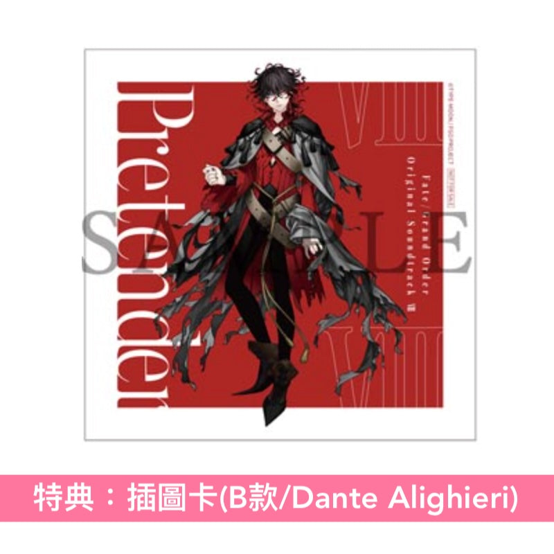 遊戲「Fate/Grand Order」第8張原聲大碟《Fate/Grand Order Original Soundtrack VIII》＜3CD＞