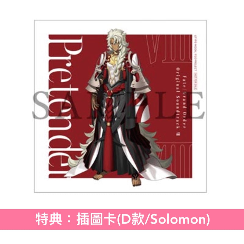 遊戲「Fate/Grand Order」第8張原聲大碟《Fate/Grand Order Original Soundtrack VIII》＜3CD＞
