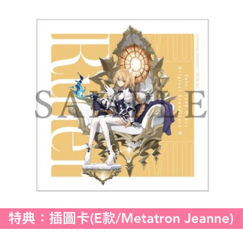 遊戲「Fate/Grand Order」第8張原聲大碟《Fate/Grand Order Original Soundtrack VIII》＜3CD＞