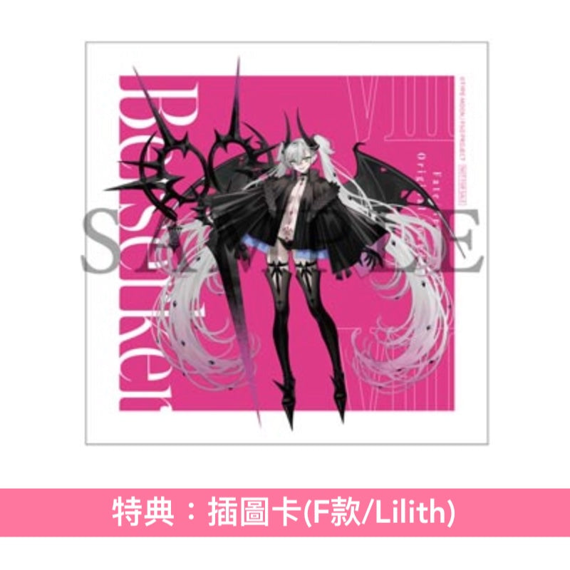 遊戲「Fate/Grand Order」第8張原聲大碟《Fate/Grand Order Original Soundtrack VIII》＜3CD＞