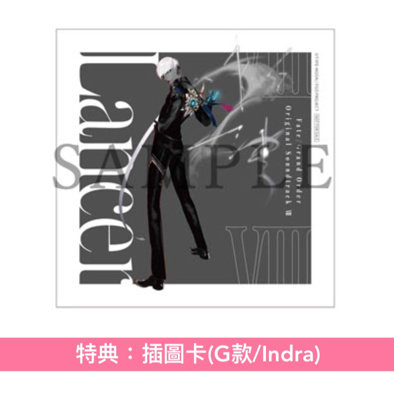 遊戲「Fate/Grand Order」第8張原聲大碟《Fate/Grand Order Original Soundtrack VIII》＜3CD＞