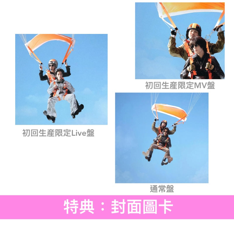 離婚伝説 第2張原創專輯《ファーストキス》＜初回生産限定Live盤(CD＋Blu-ray)／初回生産限定MV盤(CD＋Blu-ray)／通常盤(CD)＞