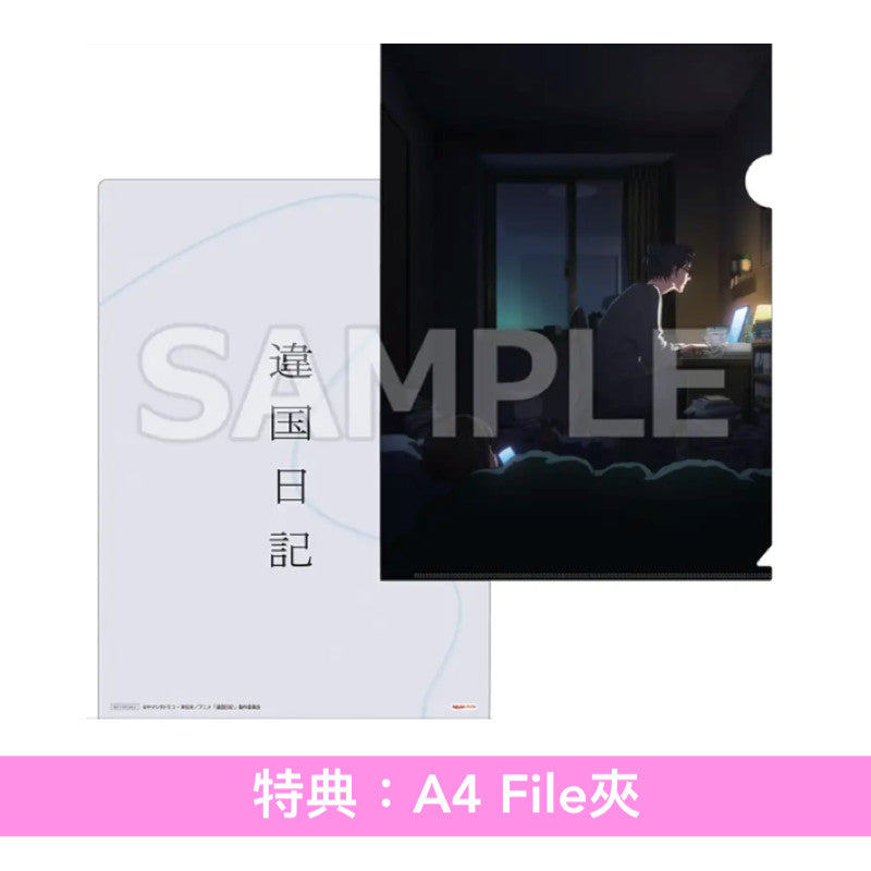 動畫「異國日記」原聲大碟《TVアニメ「違国日記」オリジナル・サウンドトラック》＜黑膠盤(2LP)／CD＞