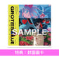 動畫電影「GROTESQQQUE」歌曲及原聲大碟《"GROTESQQQUE-グロテスク-" Songs & original soundtrack》＜完全生産限定盤(3CD＋亞加力膠磚)／通常盤(3CD)＞
