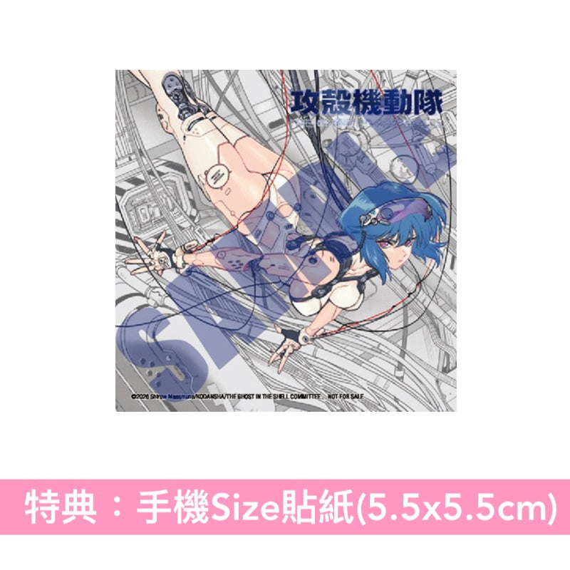 動畫「攻殻機動隊」原聲大碟《TVアニメ「攻殻機動隊 THE GHOST IN THE SHELL」O.S.T》＜CD盤(2CD)／黑膠盤(2LP黑膠)＞