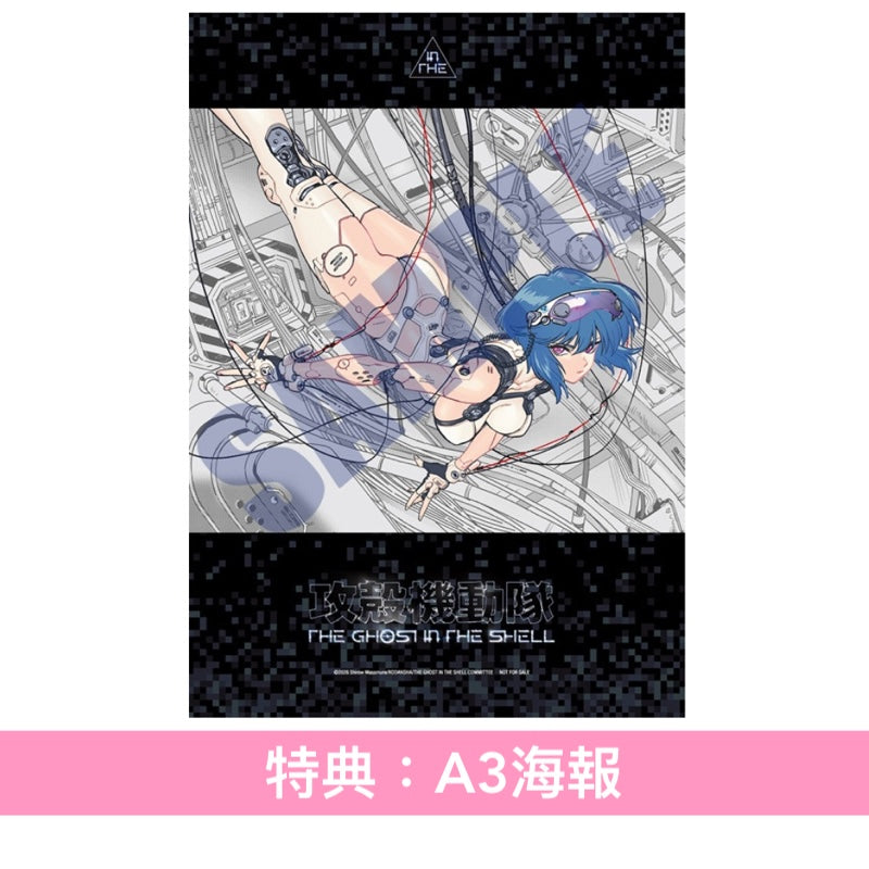 動畫「攻殻機動隊」原聲大碟《TVアニメ「攻殻機動隊 THE GHOST IN THE SHELL」O.S.T》＜CD盤(2CD)／黑膠盤(2LP黑膠)＞