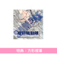 動畫「攻殻機動隊」原聲大碟《TVアニメ「攻殻機動隊 THE GHOST IN THE SHELL」O.S.T》＜CD盤(2CD)／黑膠盤(2LP黑膠)＞