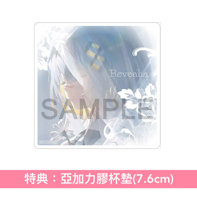 【11/1前＋早鳥特典】HACHI 第4張專輯《Revealia》＜初回限定盤(CD＋亞加力膠登山扣＋紀念卡＋Liner Notes Card)／通常盤(CD＋Booklet)＞