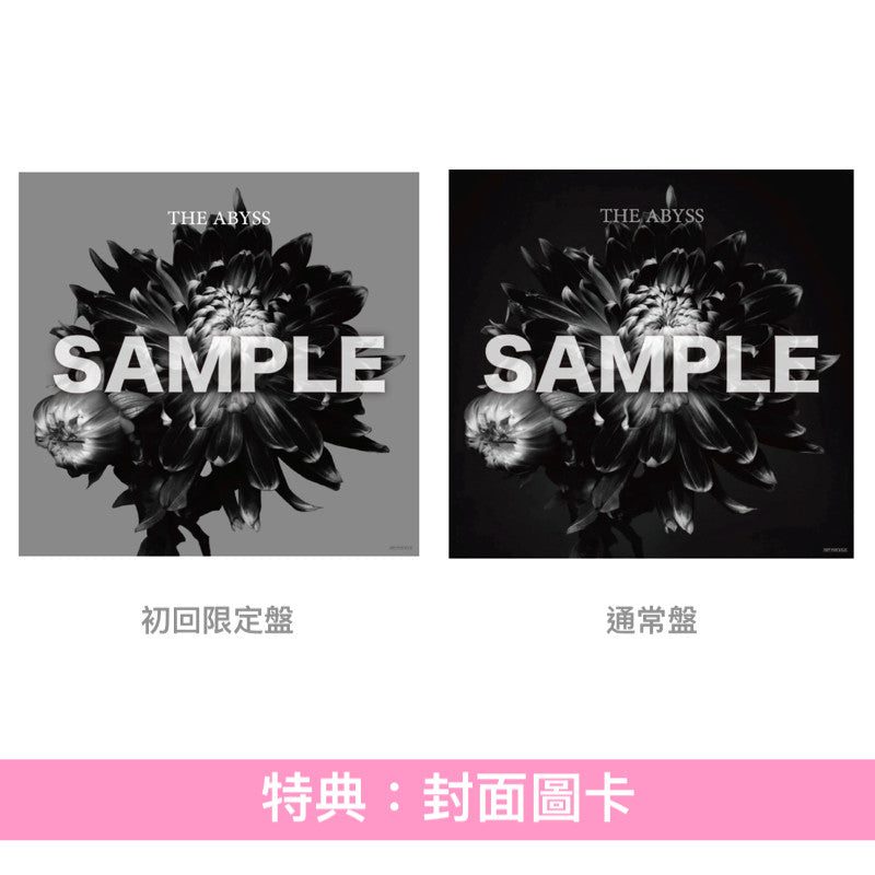 HYDE 單曲CD《THE ABYSS》＜初回限定盤(CD＋M∞CARD)／通常盤(CD)＞