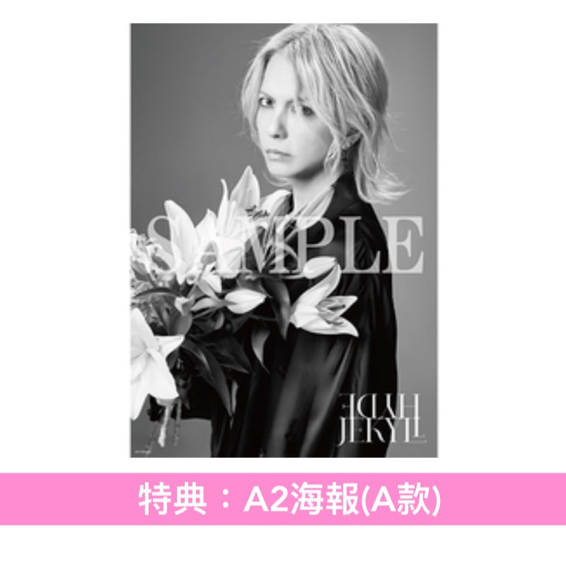 HYDE 第6張原創專輯CD《JEKYLL》＜完全数量限定BOX(CD＋Blu-ray＋Booklet＋亞加力膠板Set)／初回限定盤(CD＋Blu-ray)／通常盤(CD)＞