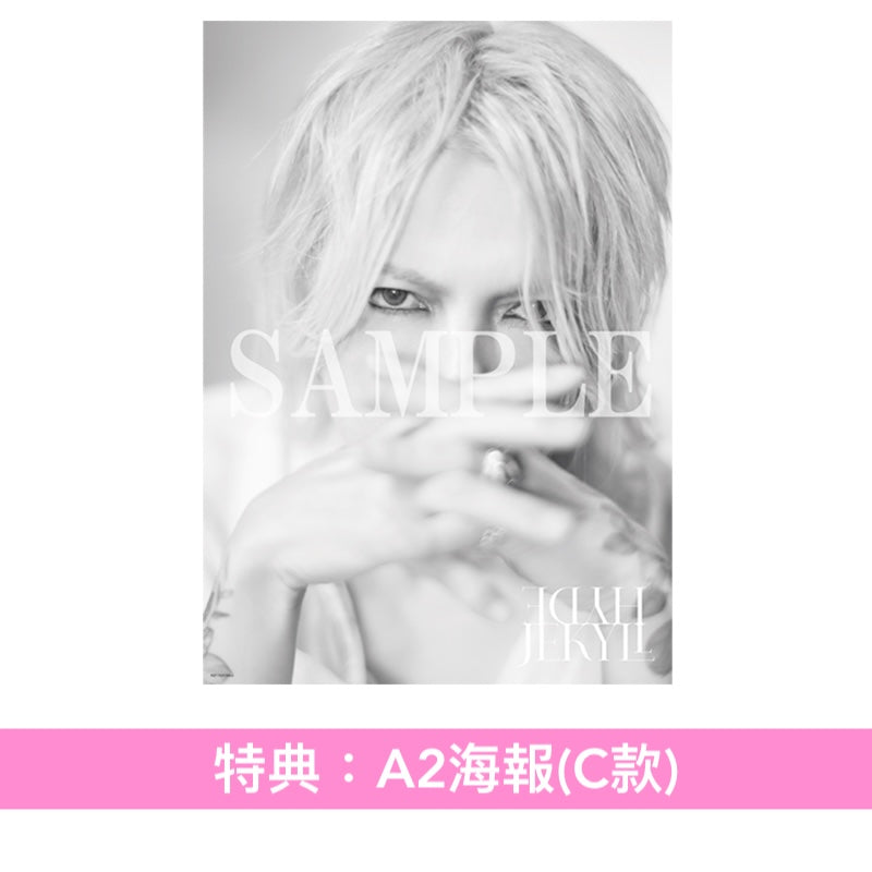 HYDE 第6張原創專輯CD《JEKYLL》＜完全数量限定BOX(CD＋Blu-ray＋Booklet＋亞加力膠板Set)／初回限定盤(CD＋Blu-ray)／通常盤(CD)＞