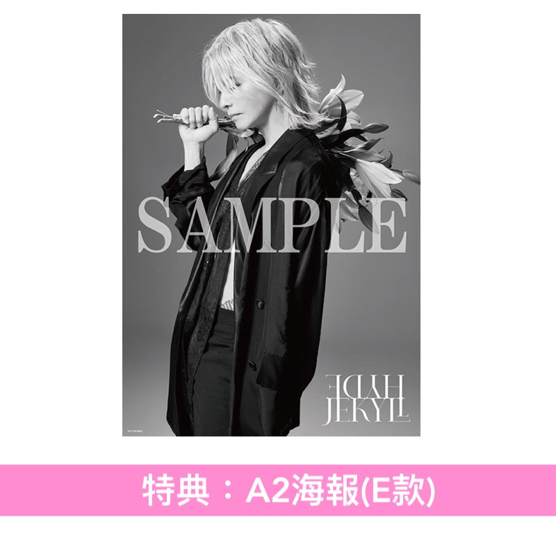 HYDE 第6張原創專輯CD《JEKYLL》＜完全数量限定BOX(CD＋Blu-ray＋Booklet＋亞加力膠板Set)／初回限定盤(CD＋Blu-ray)／通常盤(CD)＞