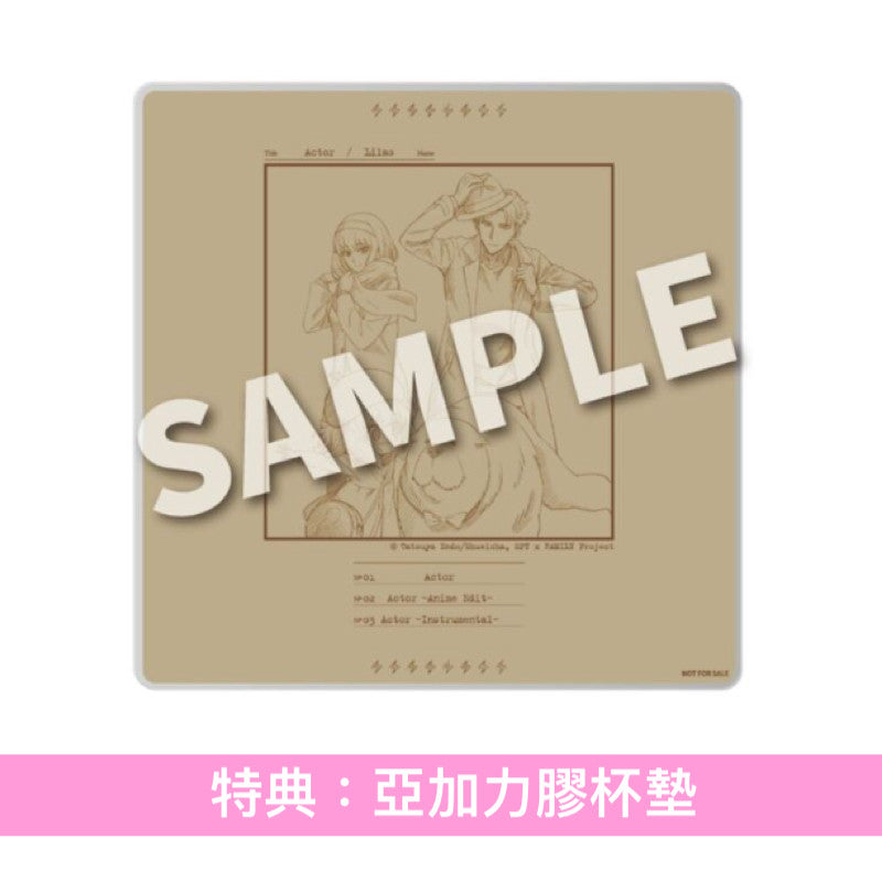 幾田りら 單曲CD《Actor》動畫「SPY×FAMILY」第3季片尾曲 ＜完全生産限定盤(CD＋信封＋兩摺File夾)＞