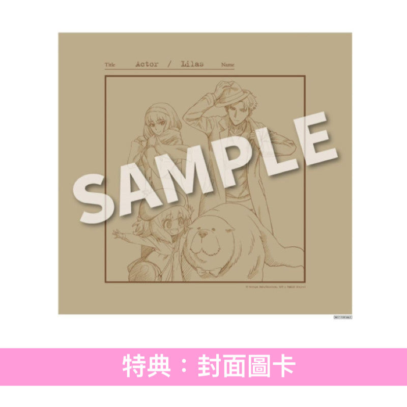 幾田りら 單曲CD《Actor》動畫「SPY×FAMILY」第3季片尾曲 ＜完全生産限定盤(CD＋信封＋兩摺File夾)＞