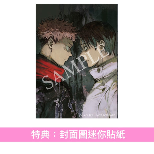 動畫「呪術廻戦 死滅回游 前編」原聲大碟《「呪術廻戦 死滅回游 前編」オリジナル・サウンドトラック》＜3CD＞