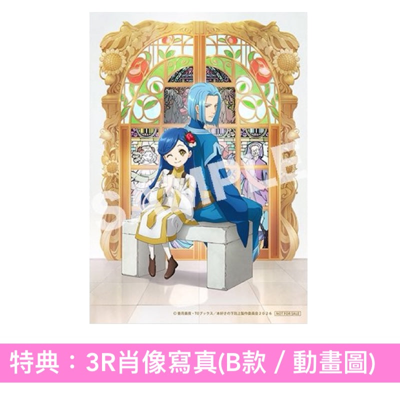 西野加奈 EP《Power of Love》動畫「小書痴的下剋上 領主的養女」第2季片頭曲 ＜完全生産限定盤(CD＋DVD＋亞加力膠立牌 ＋Photo Card Set連展示收納套)／初回生産限定盤(CD＋迷你海報)／通常盤(CD＋貼紙)＞