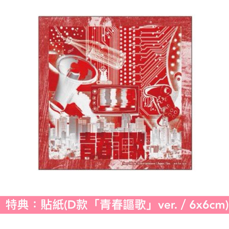 【14/12前＋早鳥特典】幾田りら 第2張原創專輯《Laugh》＜初回生産限定盤(2CD＋Photo Book)／通常盤(CD)＞