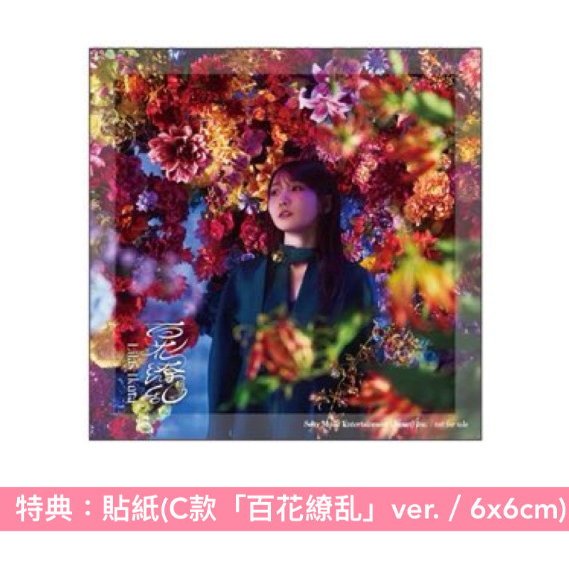 【14/12前＋早鳥特典】幾田りら 第2張原創專輯《Laugh》＜初回生産限定盤(2CD＋Photo Book)／通常盤(CD)＞